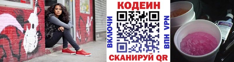 Codein Purple Drank  Ахтубинск 