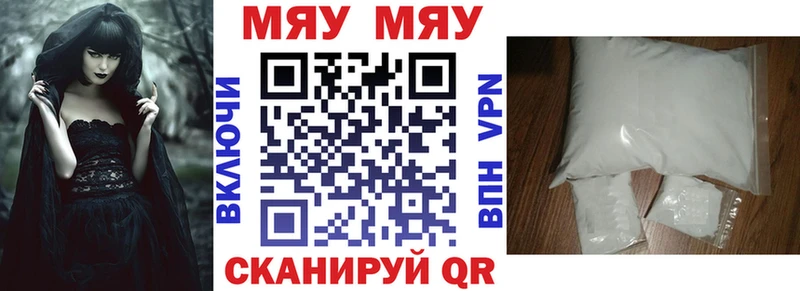 Меф 4 MMC  Ахтубинск 